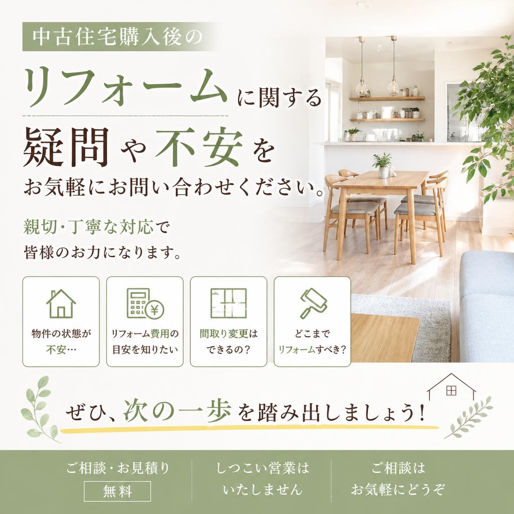 今すぐお問い合わせを！