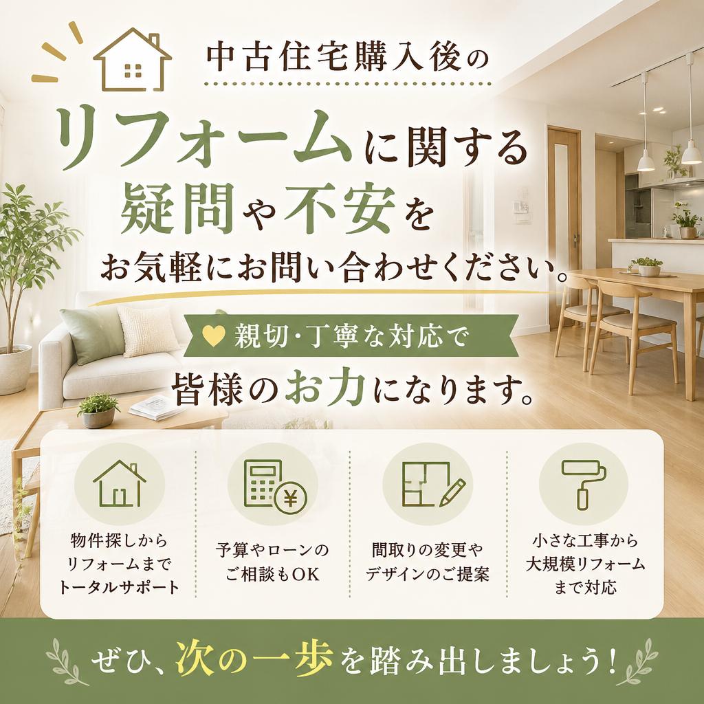 今すぐお問い合わせを！