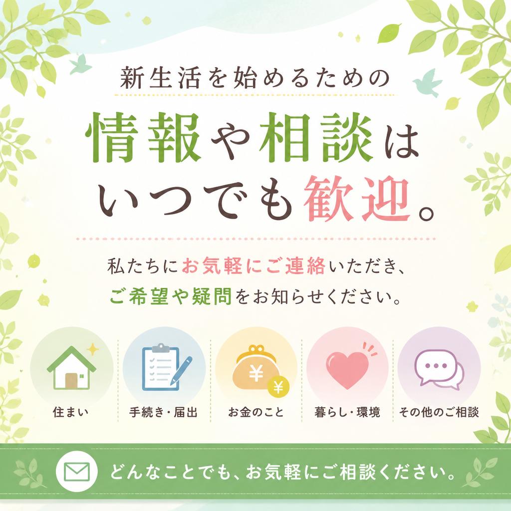 お問合せはお気軽に！