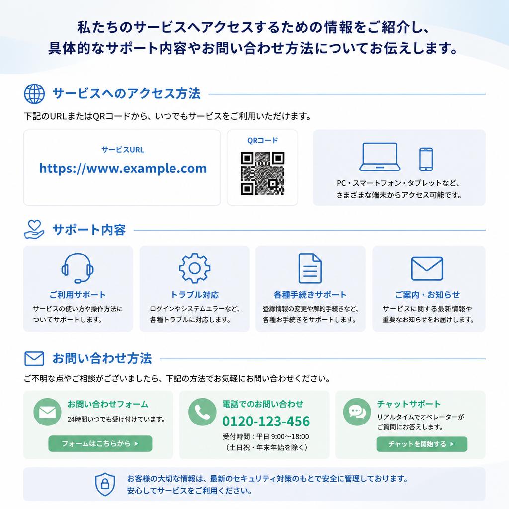 7. まずはお気軽にご相談を！
