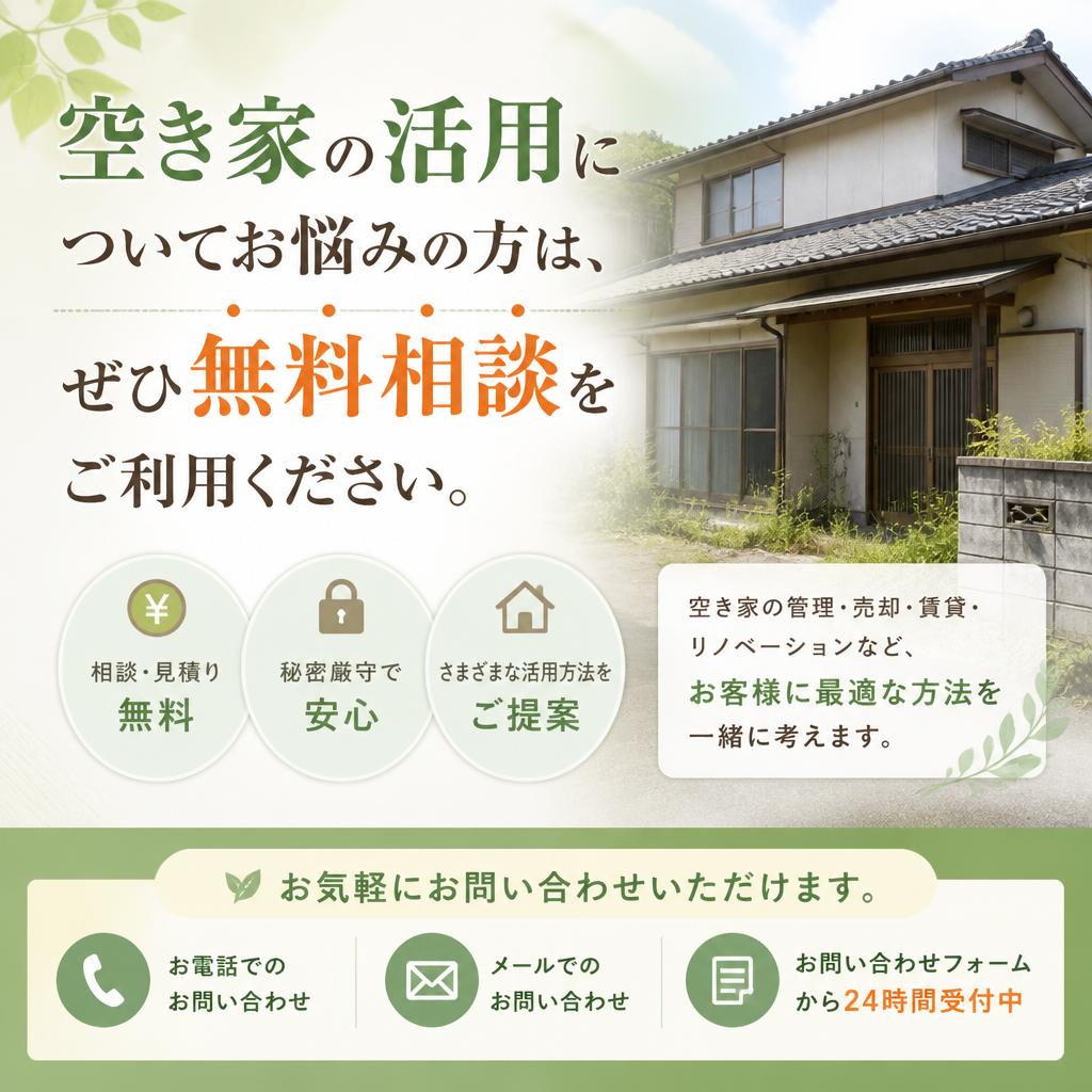 無料相談のお申し込み