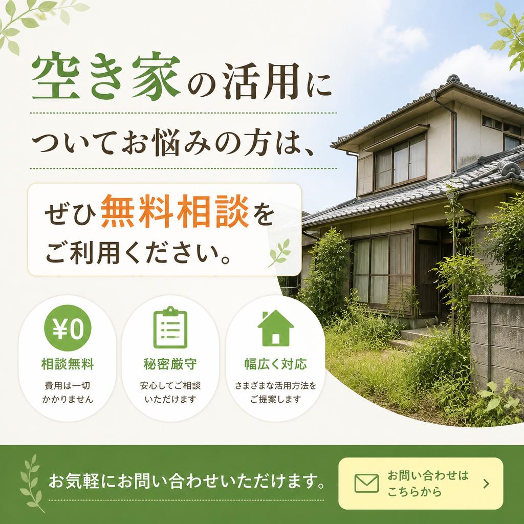 無料相談のお申し込み