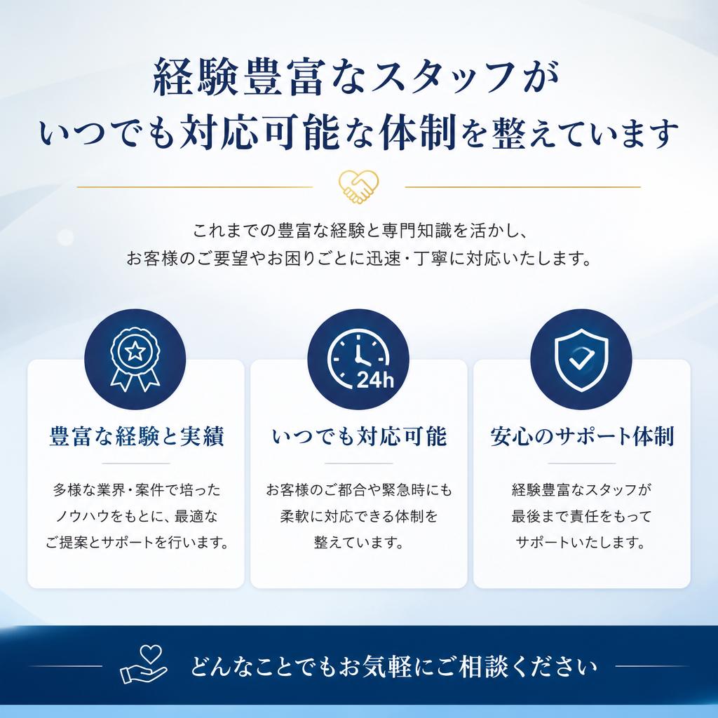 5. 相談窓口のご紹介