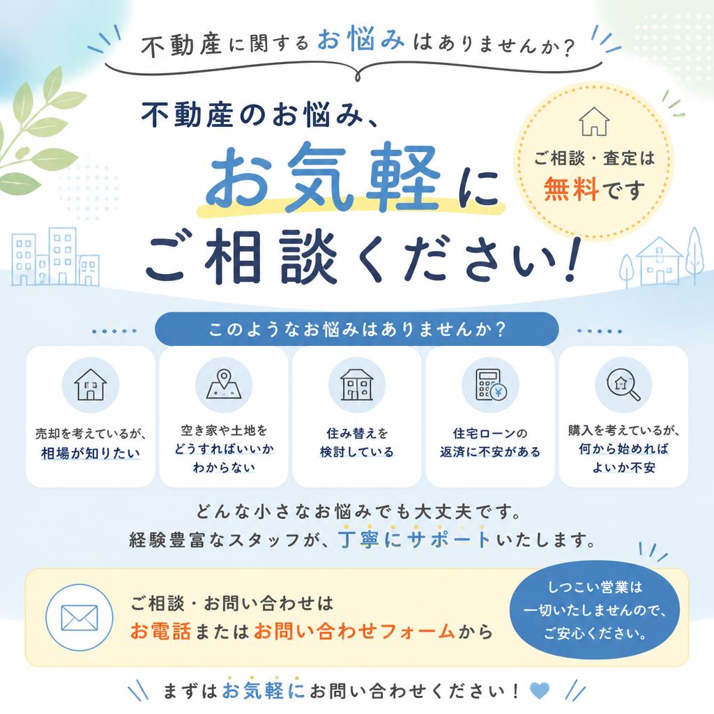 今すぐお問い合わせを！