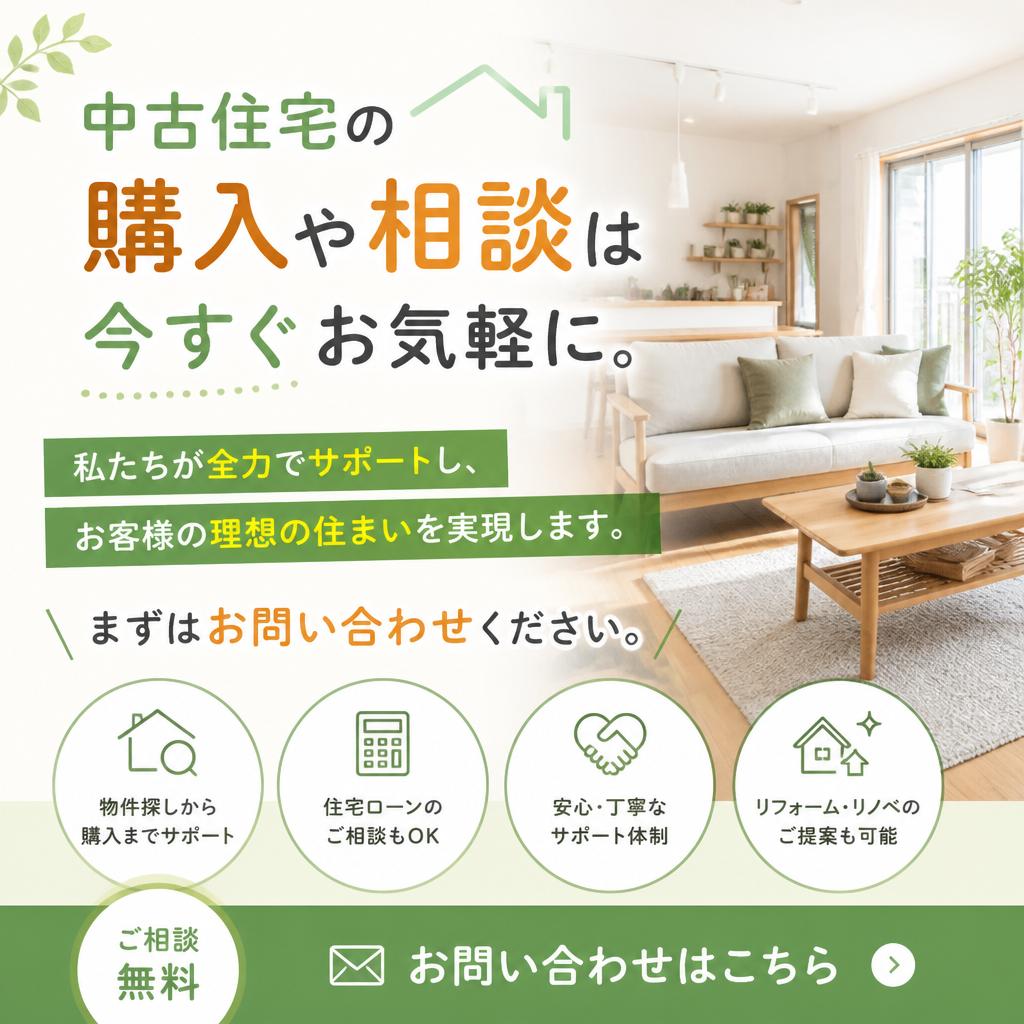 今すぐお問い合わせを！
