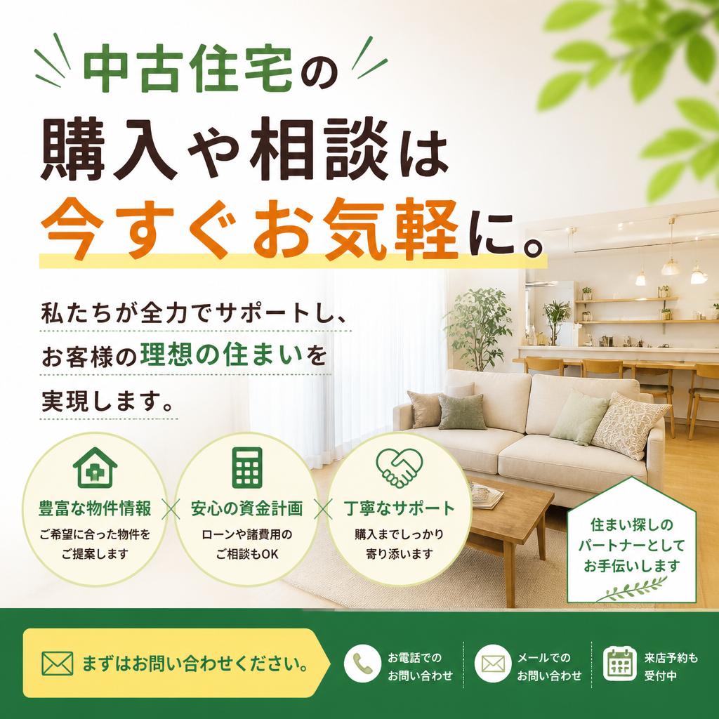 今すぐお問い合わせを！