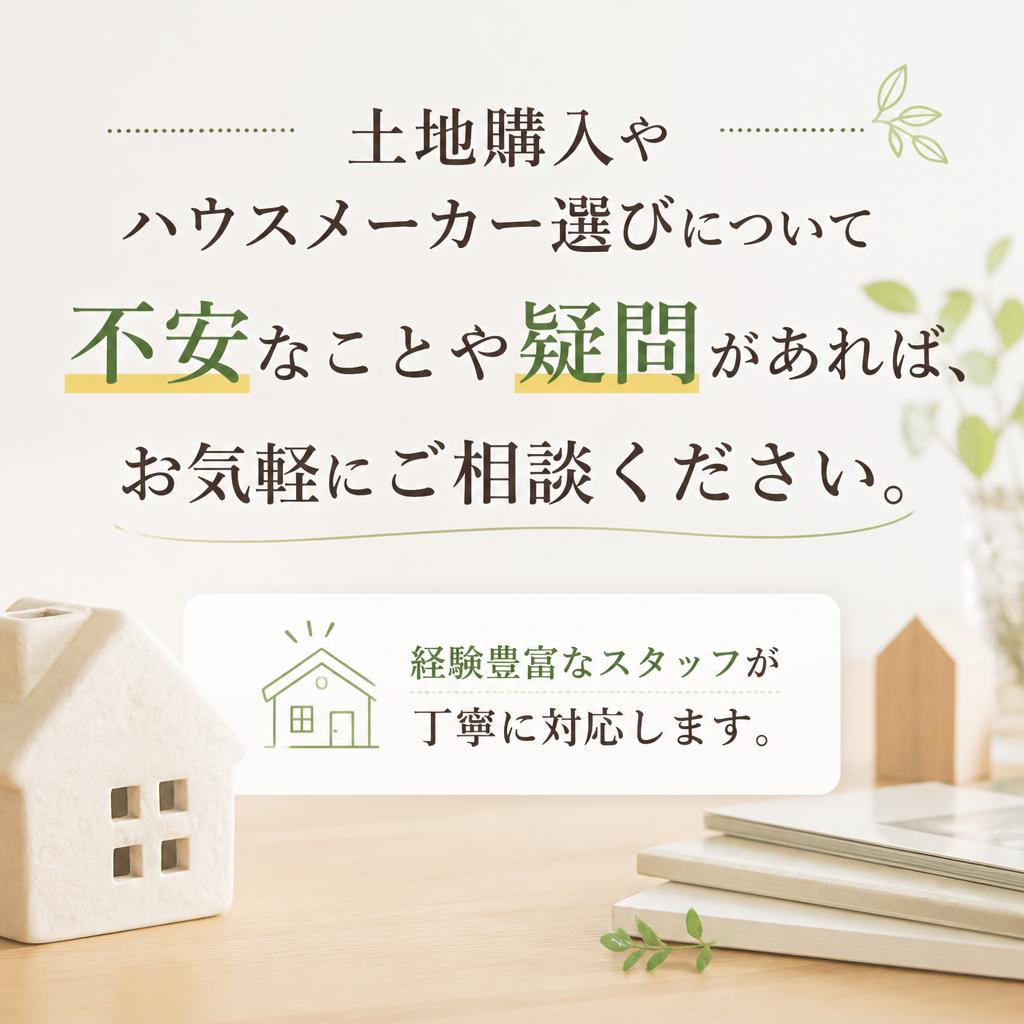 お気軽にお問い合わせを！