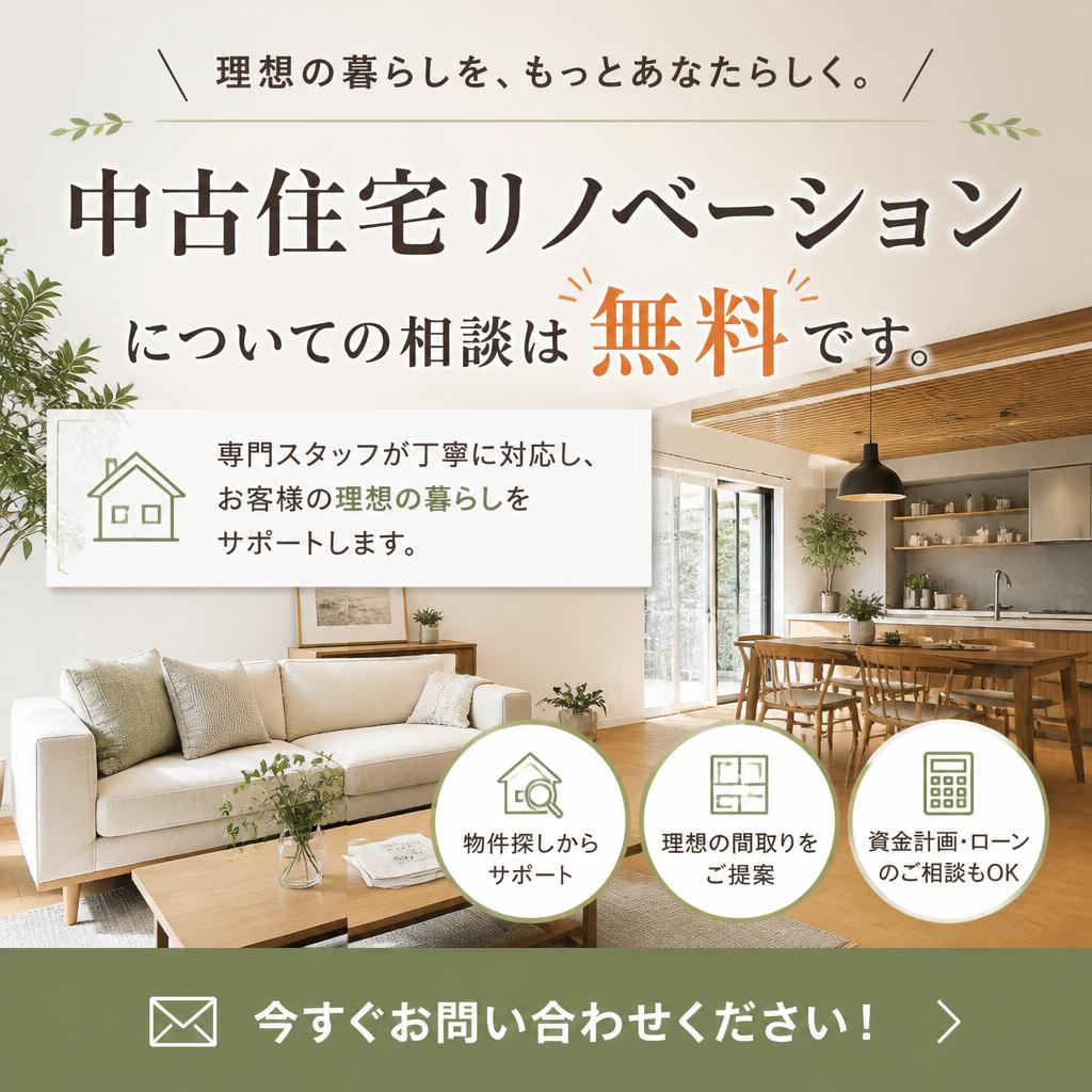 まずはお気軽にご相談を！