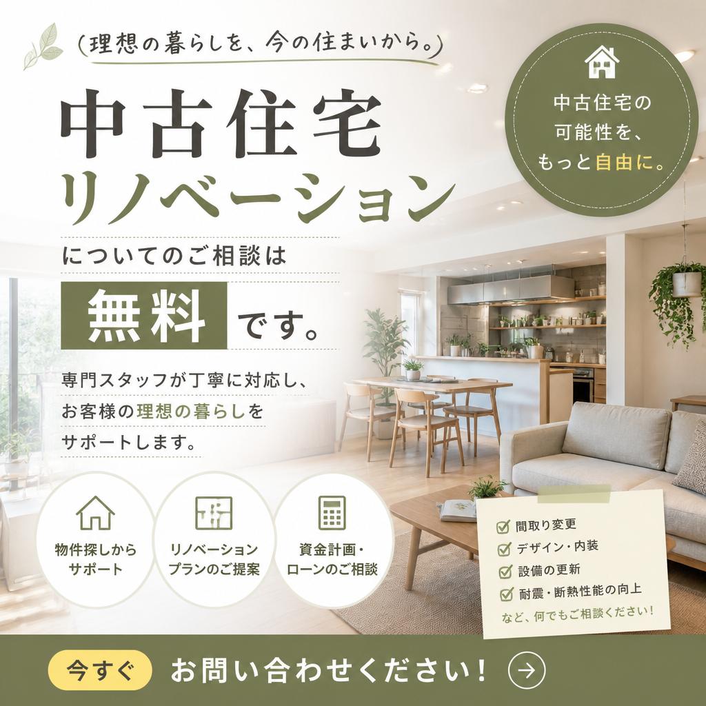 まずはお気軽にご相談を！