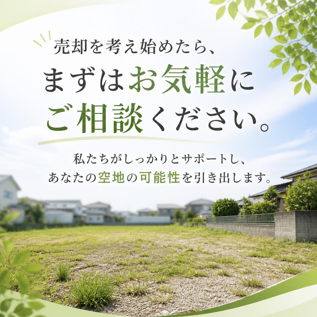 今すぐお問い合わせを！