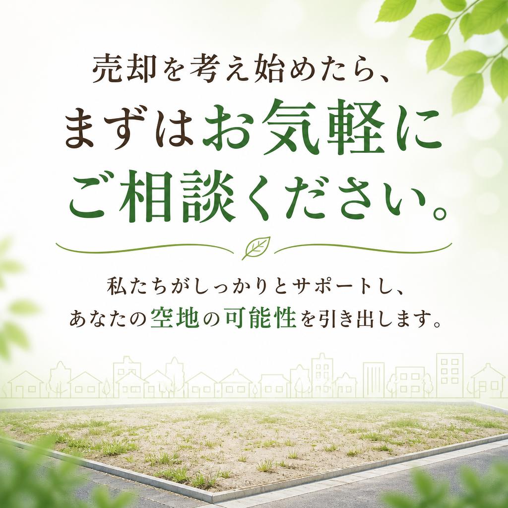 今すぐお問い合わせを！